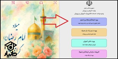 راهنمای دریافت کارت ورود به جلسه امتحانات ترمیم معدل 1404