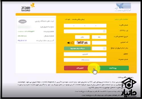 شرایط ثبت نام در دانشگاه معماری و هنر پارس تهران