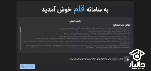 آموزش ورود معلم به سایت قلم مای مدیو