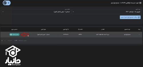 نحوه ورود معلم به سامانه قلم مای مدیو