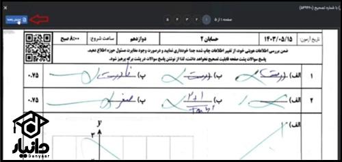 آموزش ورود معلم به سامانه قلم مای مدیو