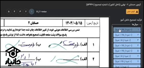 شیوه ورود معلم به سامانه قلم مای مدیو