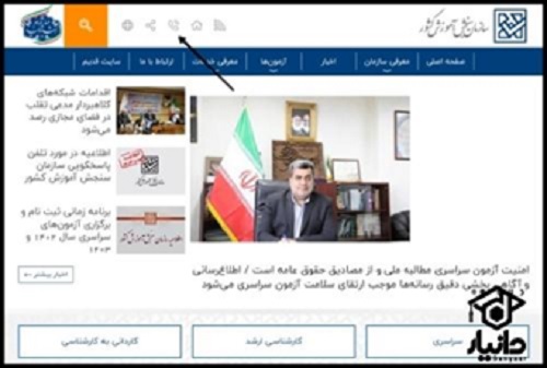 نحوه بازیابی کد رهگیری فرهنگیان