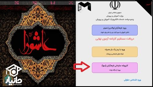 راهنمای ورود به سامانه مای مدیو درگاه دولت