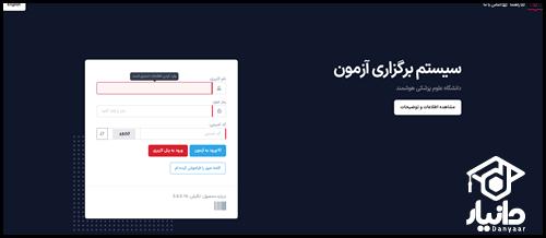سایت فرادید علوم پزشکی