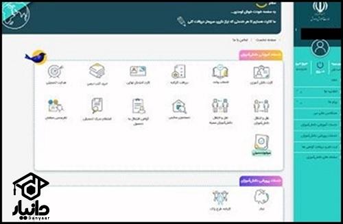 راهنمای پیش ثبت نام پایه هفتم