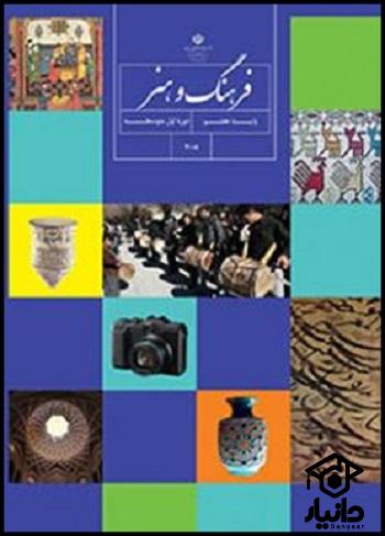 عکس کتاب فرذهنگ و هنر پایه هفتم