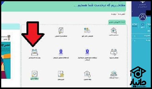 ثبت نام مدارس شاهد پایه هفتم