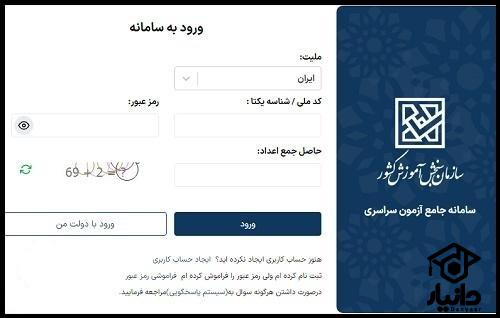 آموزش تایید سوابق تحصیلی دانش آموزان