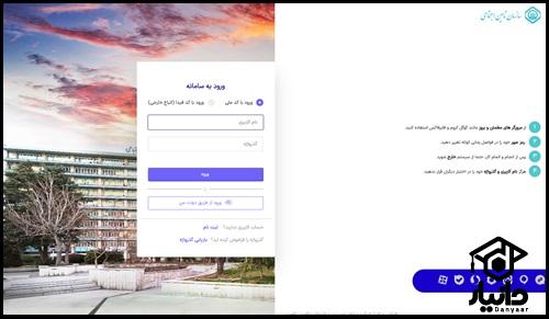 آموزش ورود به سایت پرداخت اقساط بیمه سربازی es.tamin.ir