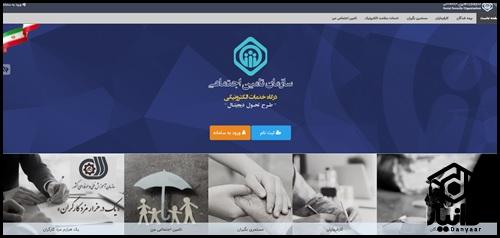 نحوه ثبت نام در سامانه پرداخت اقساط بیمه سربازی es.tamin.ir