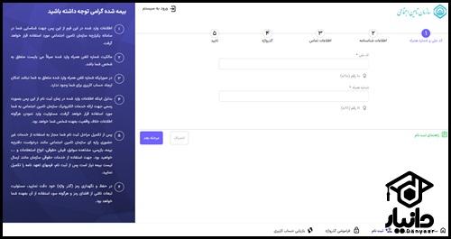 شیوه ثبت نام در سامانه پرداخت اقساط بیمه سربازی