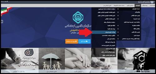 نحوه پرداخت حق بیمه سربازی از طریق گوشی