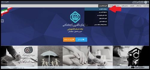 استعلام پرداخت اقساط بیمه سربازی