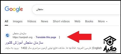نحوه ثبت نام آزمون کارشناس رسمی دادگستری 1404