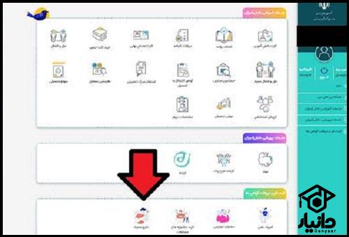 نحوه دریافت نتایج آزمون تیزهوشان نهم به دهم 1404 - 1405