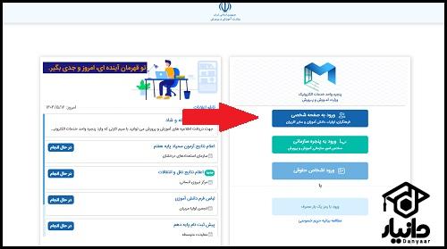نتایج آزمون تیزهوشان نهم به دهم