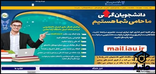 ورود به کلاس یار دزفول