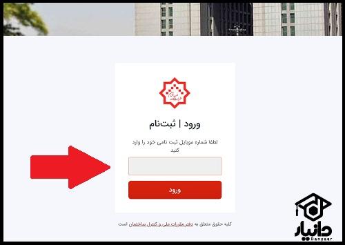 هزینه آزمون نوبت اول نظام مهندسی