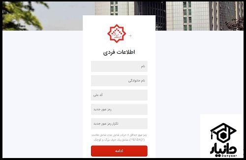 هزینه آزمون نوبت اول نظام مهندسی