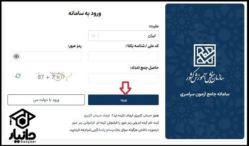 نحوه اعلام نتایج اولیه دانشگاه فرهنگیان
