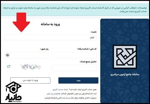 نحوه دریافت کارنامه کنکور سراسری 1404