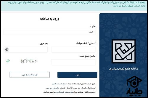 نحوه انتخاب رشته دانشگاه پیام نور 1404