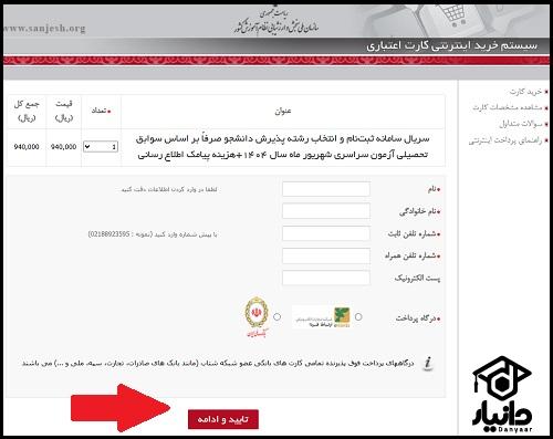 رشته های صرفا با سوابق تحصیلی انسانی دولتی