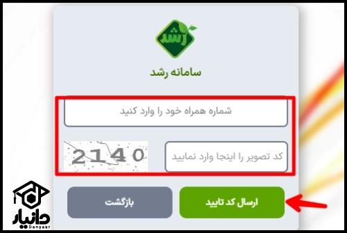 آموزش ثبت نام در سامانه کارمند دانشگاه علوم پزشکی شیراز