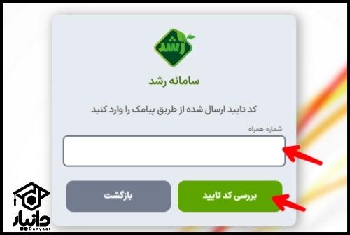 راهنمای ثبت نام در سامانه کارمند دانشگاه علوم پزشکی شیراز