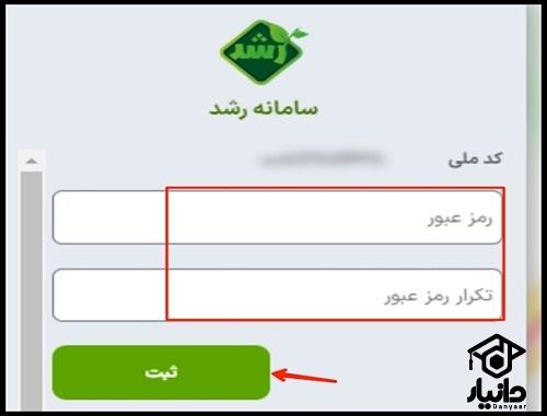 راهنمای ثبت نام در سامانه کارمند دانشگاه علوم پزشکی شیراز