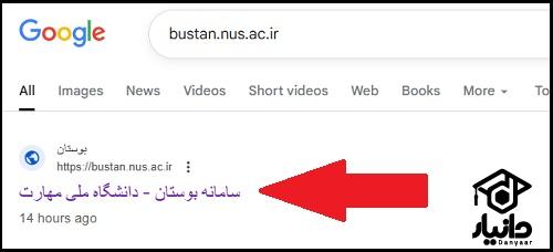 ثبت نام سایت بوستان جدید