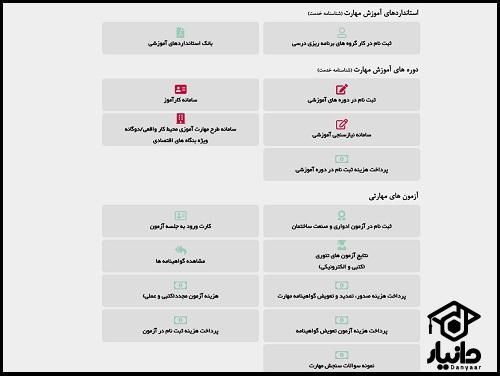 شیوه ثبت نام در سایت سازمان فنی و حرفه ای portaltvto com