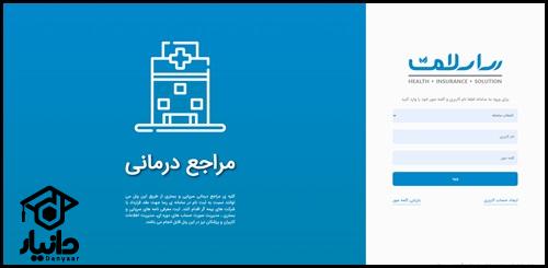 راهنمای ورود به سامانه رسا بیمه معلم rasatpa.ir
