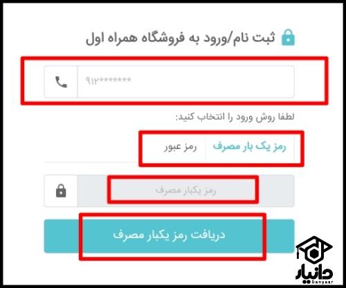 سیمکارت دانش آموزی