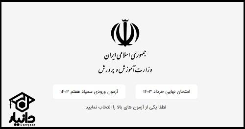 نحوه ورود به سایت کارت مدیو