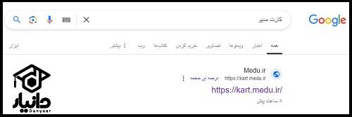 نحوه ثبت نام در سایت کارت مدیو