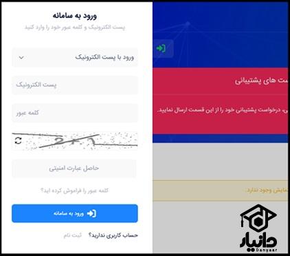 آموزش ورود به سامانه پژوهشیار دانشگاه علوم پزشکی تهران