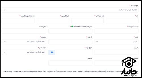 پژوهشیار دانشگاه علوم پزشکی تهران