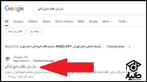 راهنمای ورود به سایت ساندا