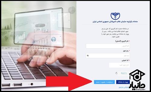 درخواست عضویت در سایت ساندا