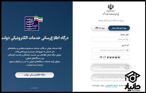 شیوه درخواست عضویت در سایت ساندا