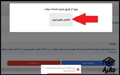 راهنمای درخواست عضویت در سایت ساندا