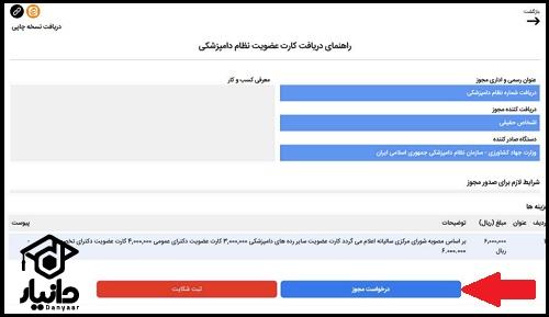 آموزش درخواست عضویت در سایت ساندا