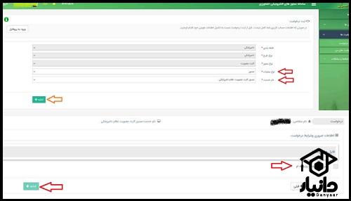 ورود به سایت ساندا