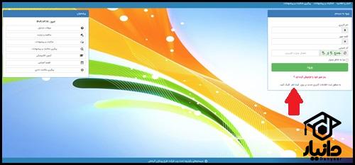 نحوه ثبت نام در سامانه تردد دانشگاه علوم پزشکی جیرفت training.jmu.ac.ir