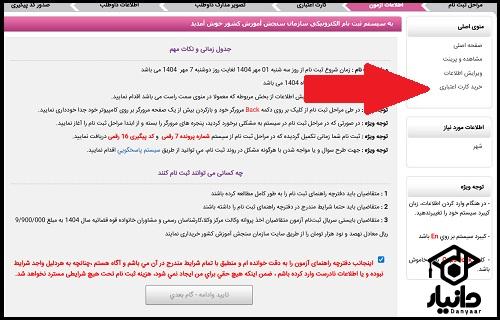 خرید کارت اعتتباری آزمون وکالت قوه قضاییه