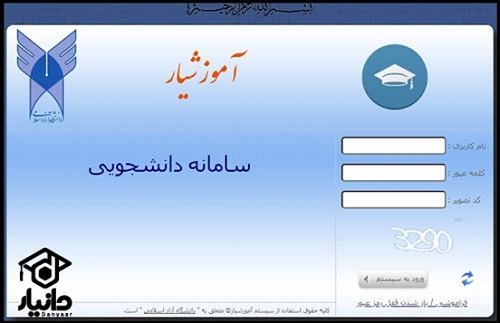 نحوه انتخاب واحد تکمیلی دانشگاه آزاد ۱۴۰۴