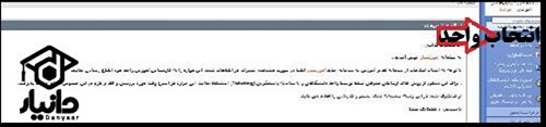 راهنمای انتخاب واحد تکمیلی دانشگاه آزاد 1404