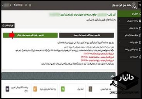 نحوه ثبت نام کانون زبان ایران
